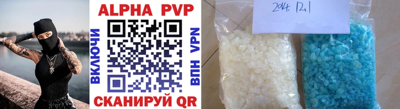 Купить где  Жигулёвск  APVP VHQ 