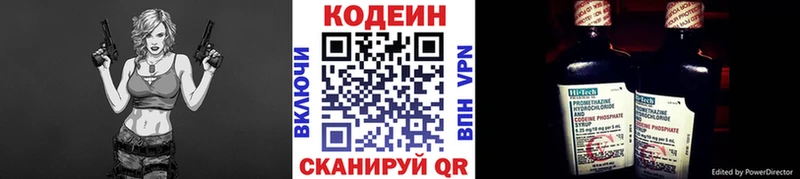 Кодеиновый сироп Lean Purple Drank  Купить закладки  Жигулёвск 