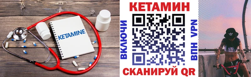 Купить закладки  Жигулёвск  Кетамин VHQ 
