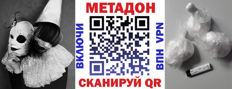 Метадон кристалл  Купить закладки  Жигулёвск 
